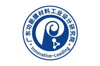 广东功能膜材料工业设计研究院
