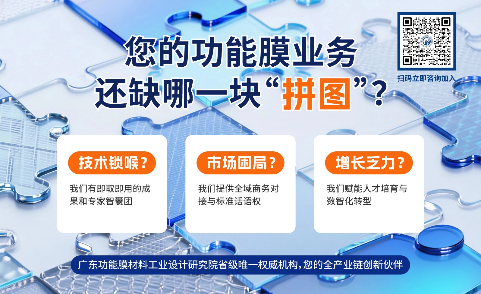 【涂布技术赋能班】广东功能膜工业设计研究院·专家委员会全干货培训课堂！现正火热招生！！！