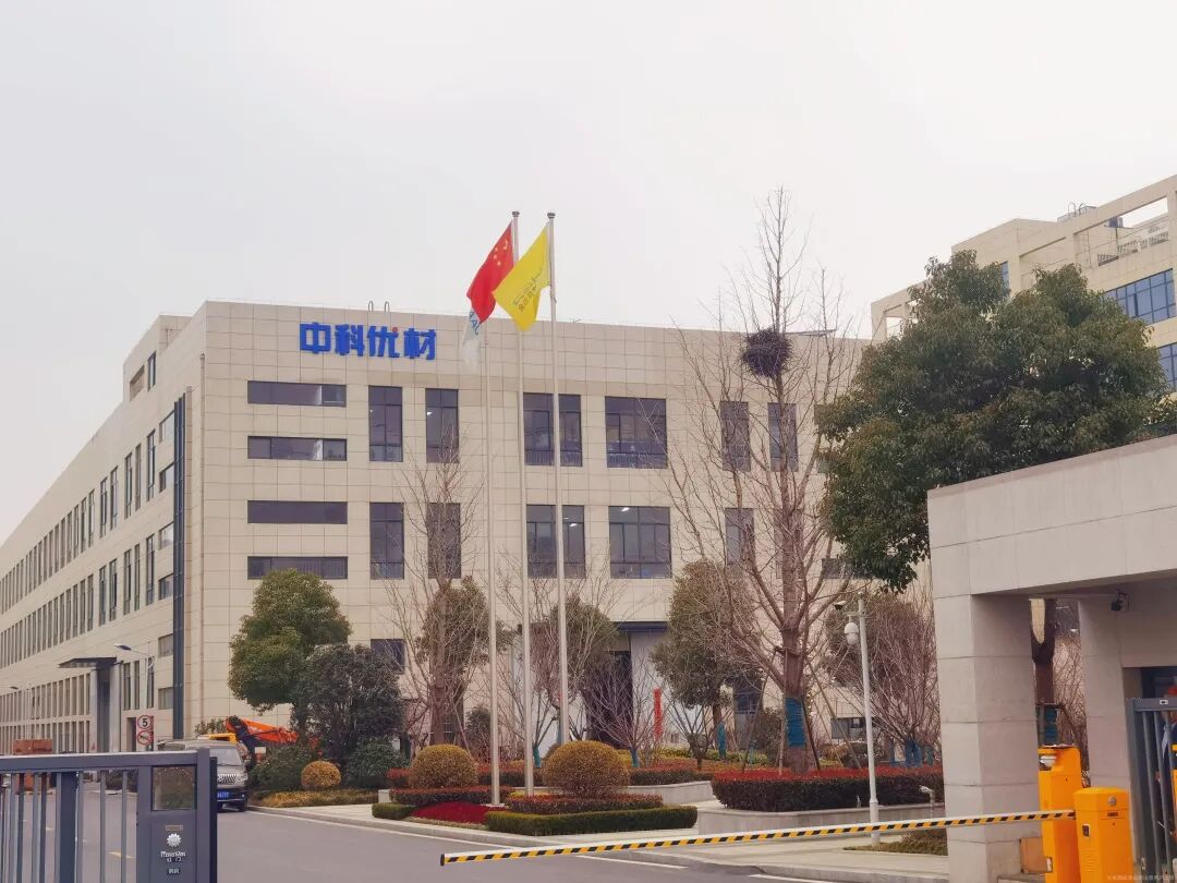 中科优材：3个月Pre-A轮再落数千万，即将打破日韩垄断！