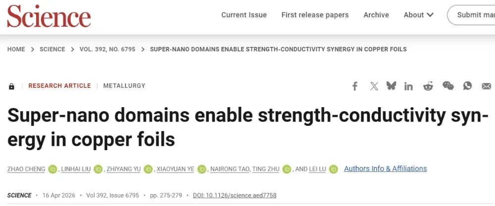 中国科学院金属研究所卢磊团队最新研究：一种“超纳米畴”周期性梯度设计策略