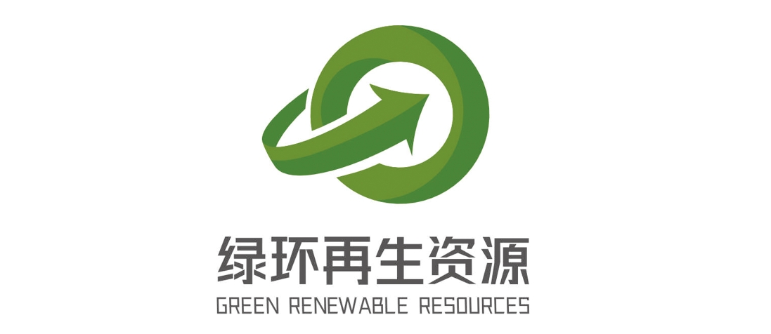 绿环再生资源