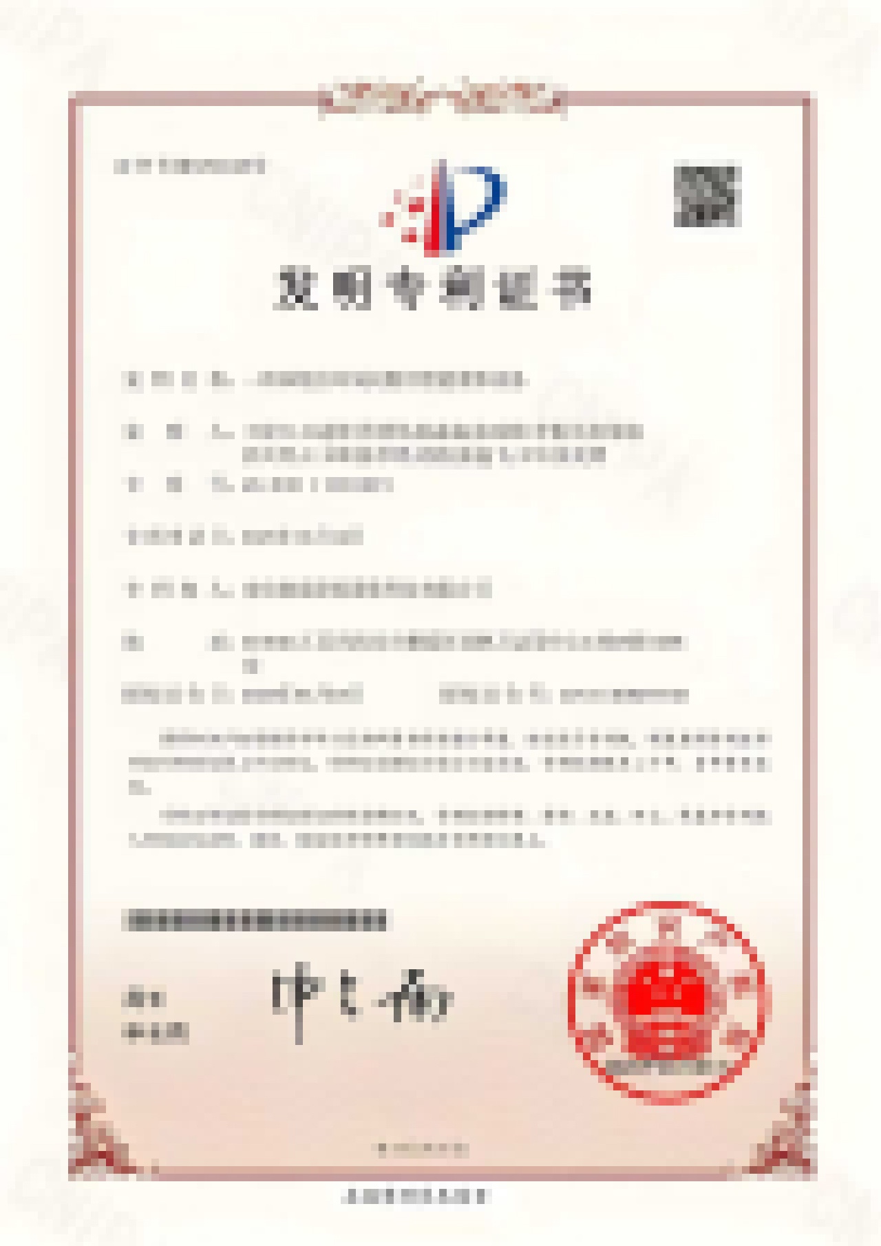 《一种UV固化水性超支化聚氨酯丙烯酸酯及其制备方法》