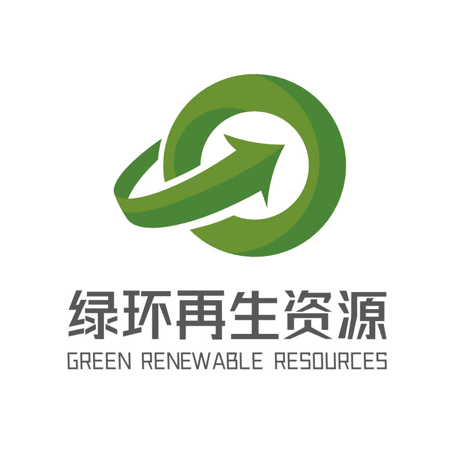 深圳市绿环再生资源开发有限公司