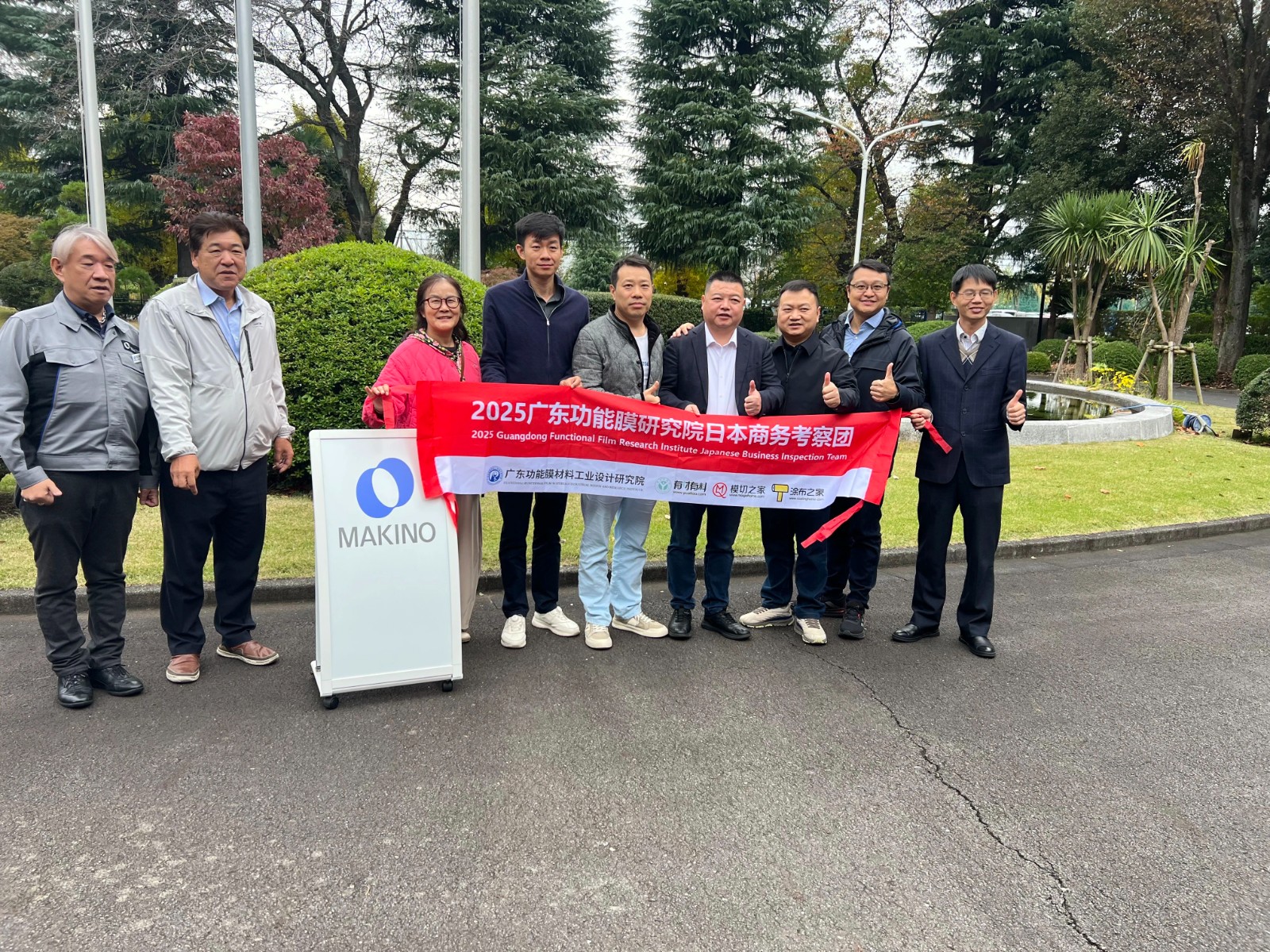 【游学日本】广东功能膜研究院走进牧野铣床制作所