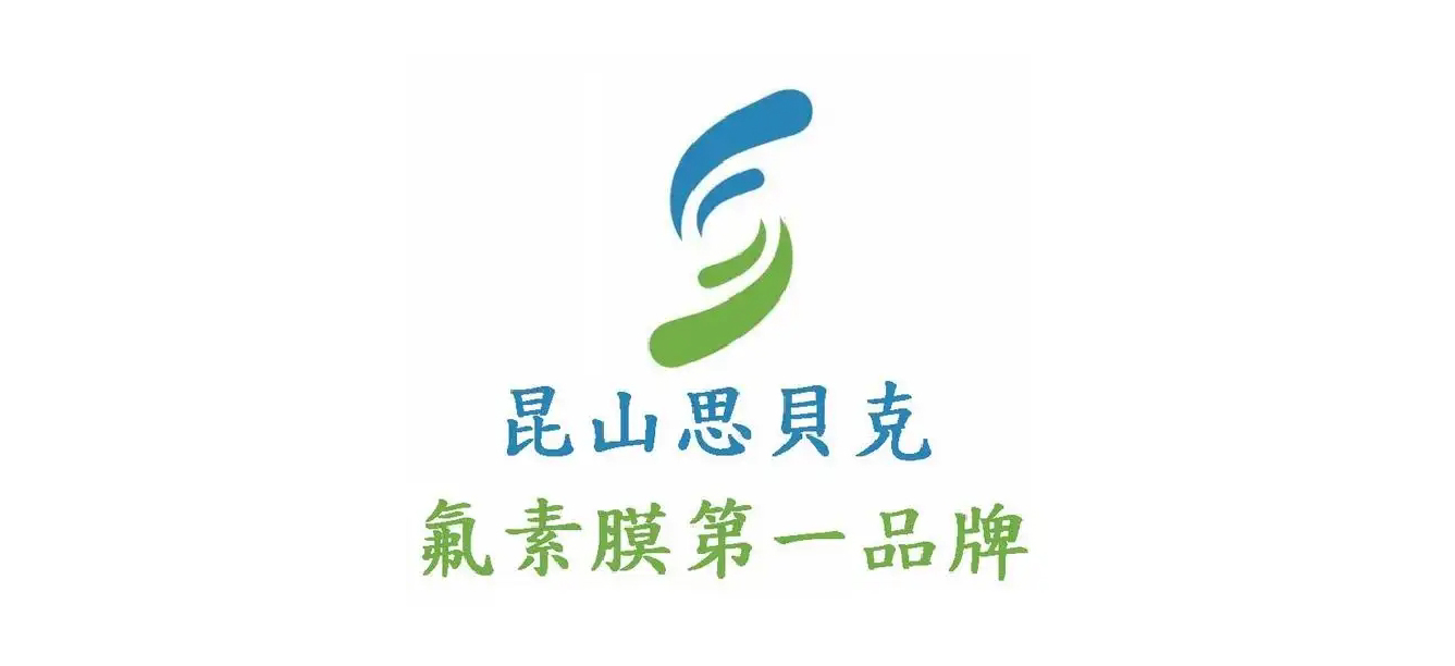 思贝克
