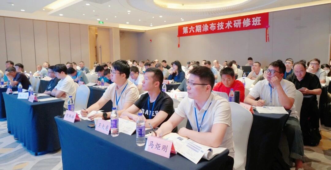 第七期涂布技术研修班&【中国涂布技术·黄埔班七期】