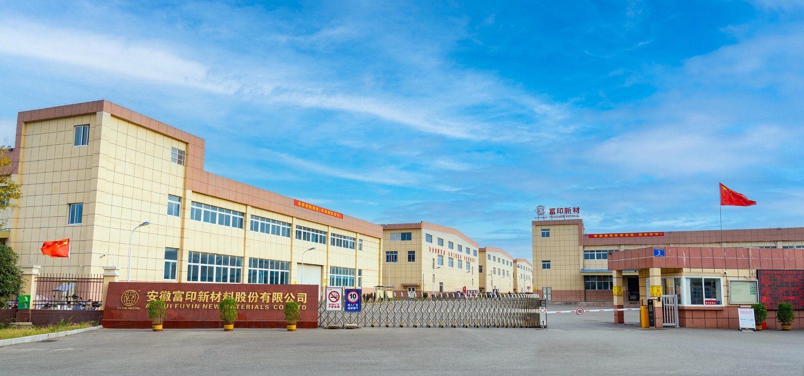 富印新材剑指3M和日东，募资4.04亿元，精准投向四大领域成为IPO最硬的底气